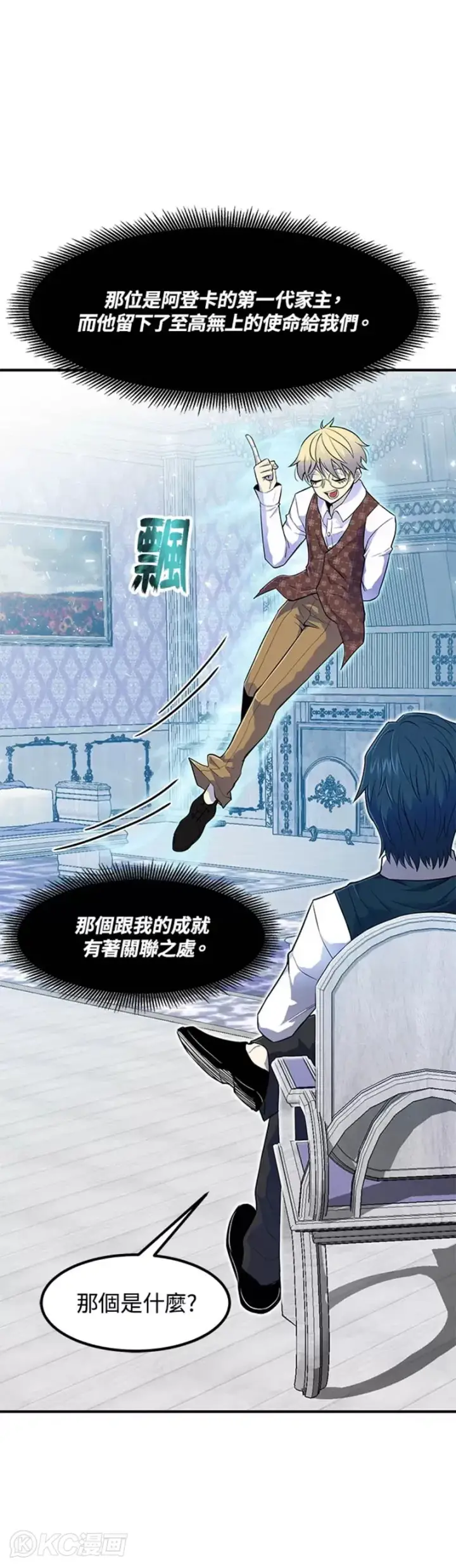 《转世定律》第03话图25