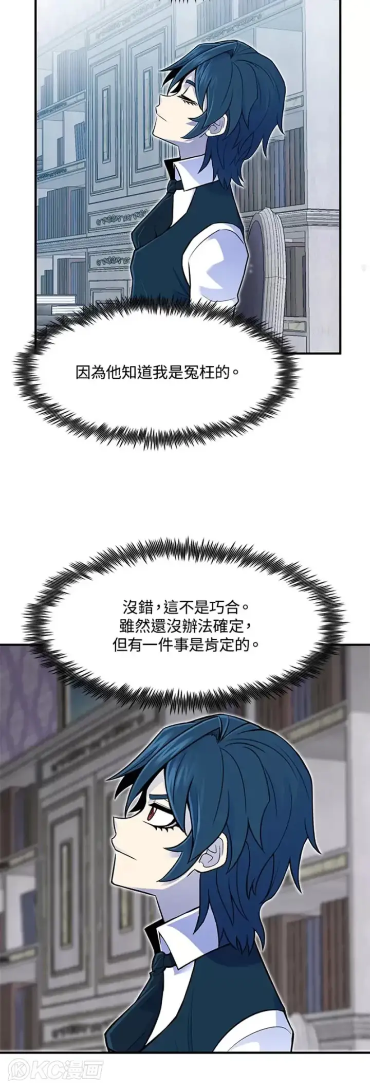 《转世定律》第03话图28