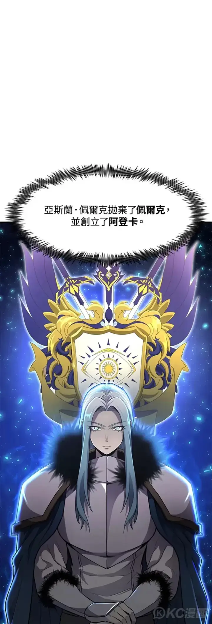 《转世定律》第03话图29