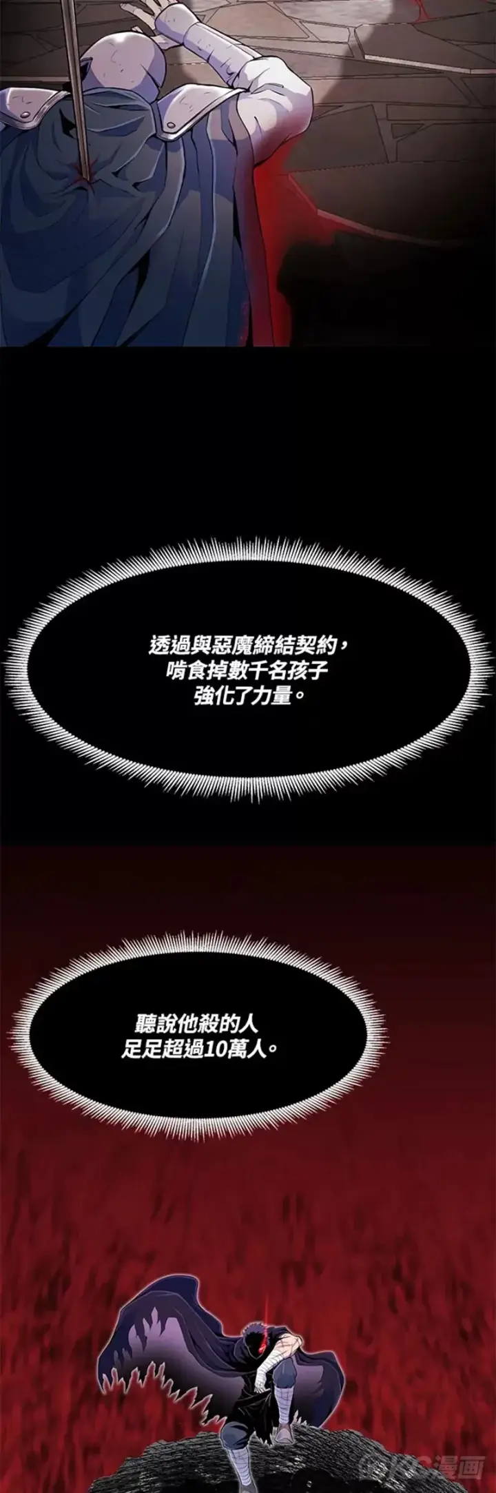 《转世定律》第03话图3