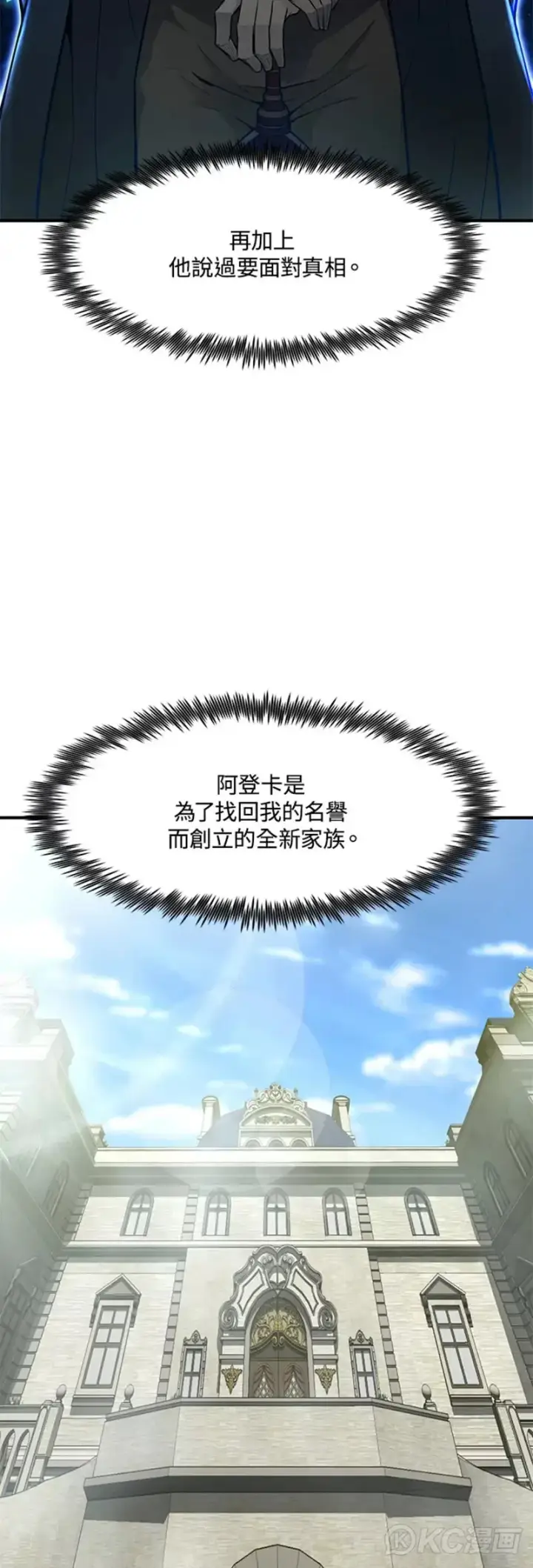 《转世定律》第03话图30