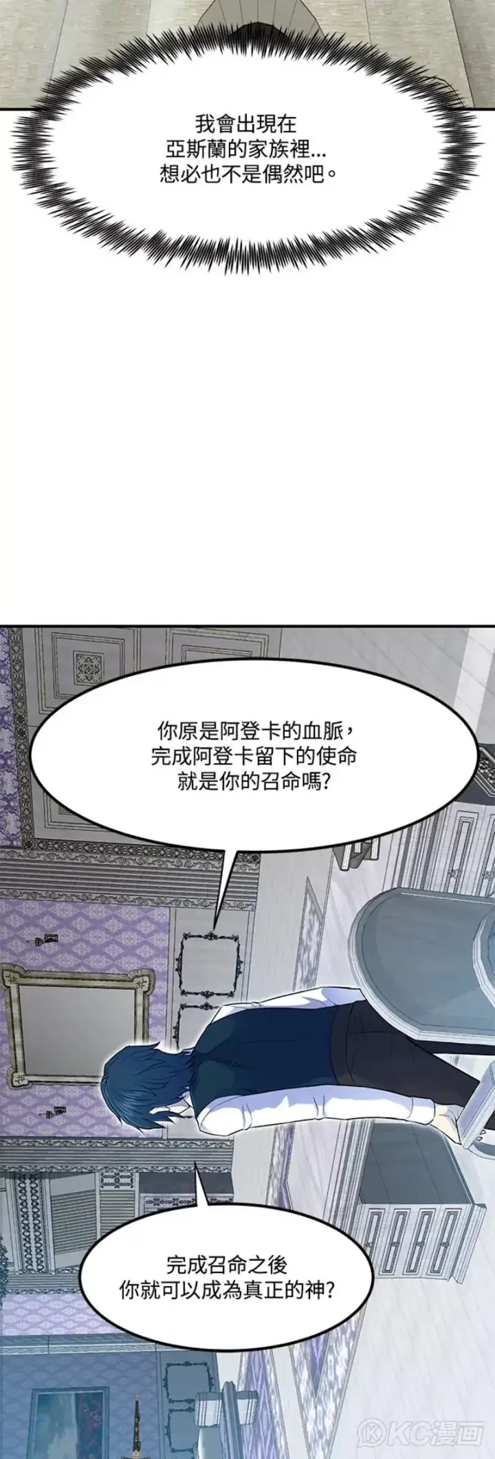 《转世定律》第03话图31