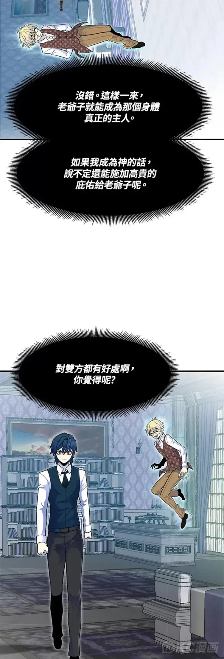 《转世定律》第03话图32