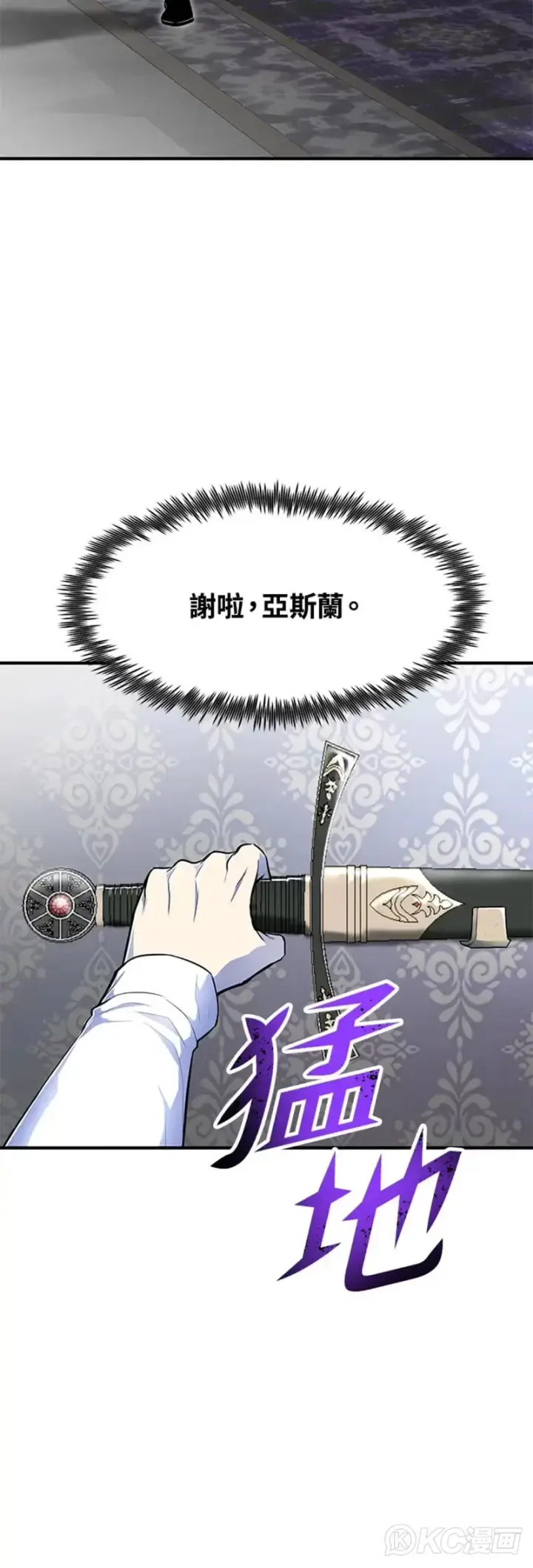 《转世定律》第03话图33