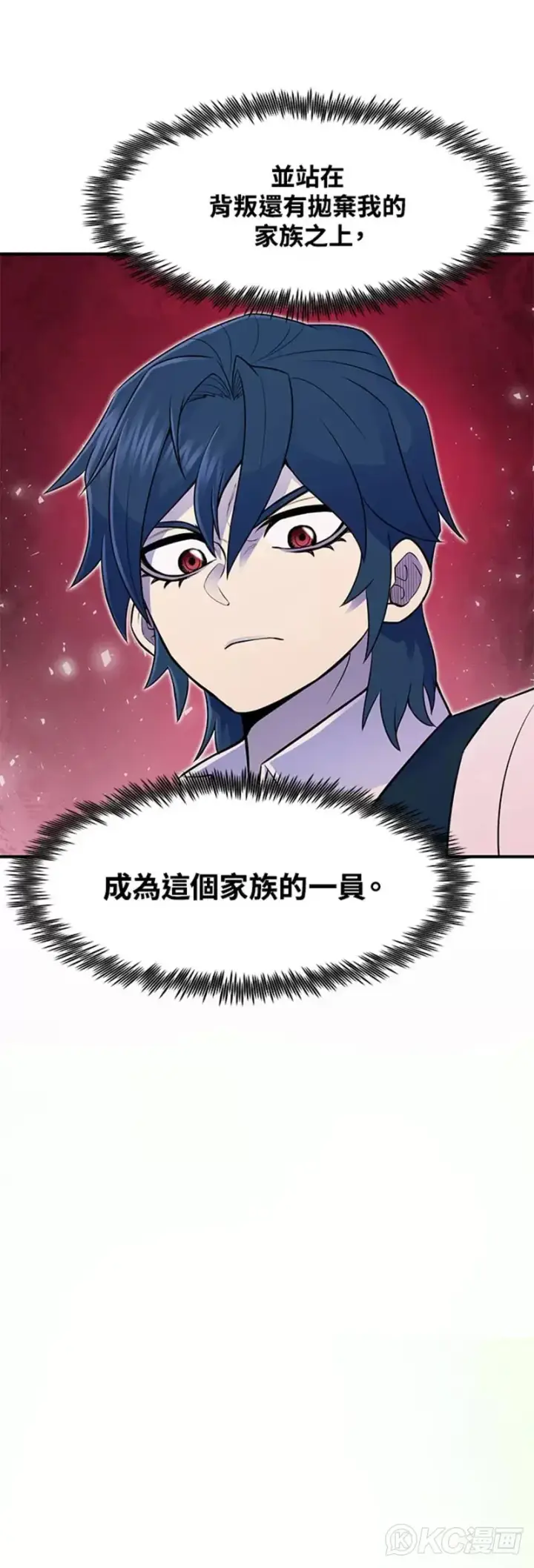 《转世定律》第03话图35