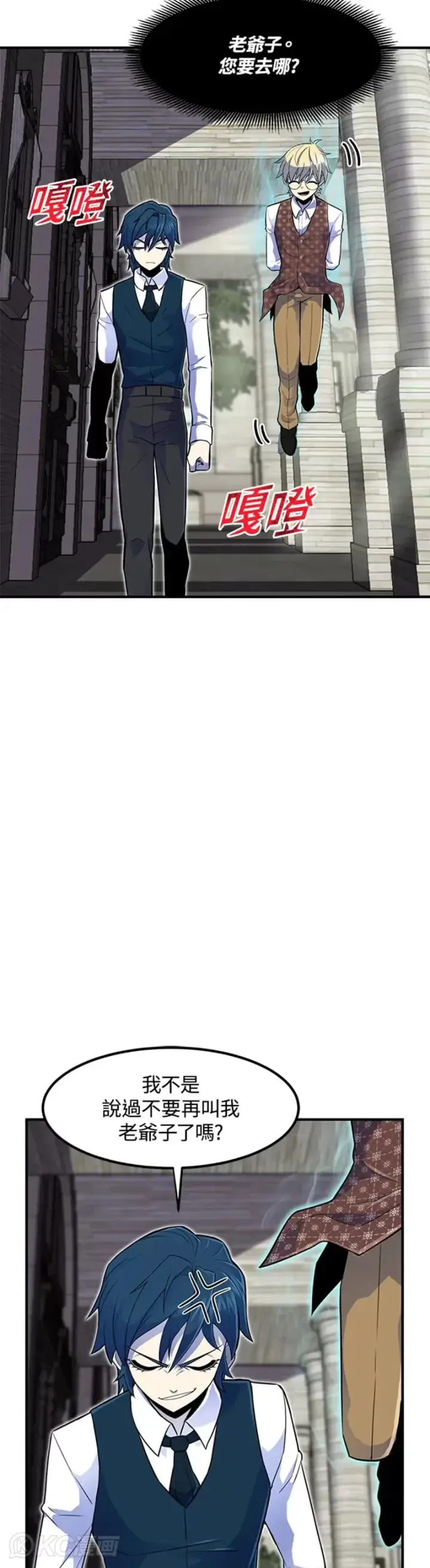 《转世定律》第03话图37