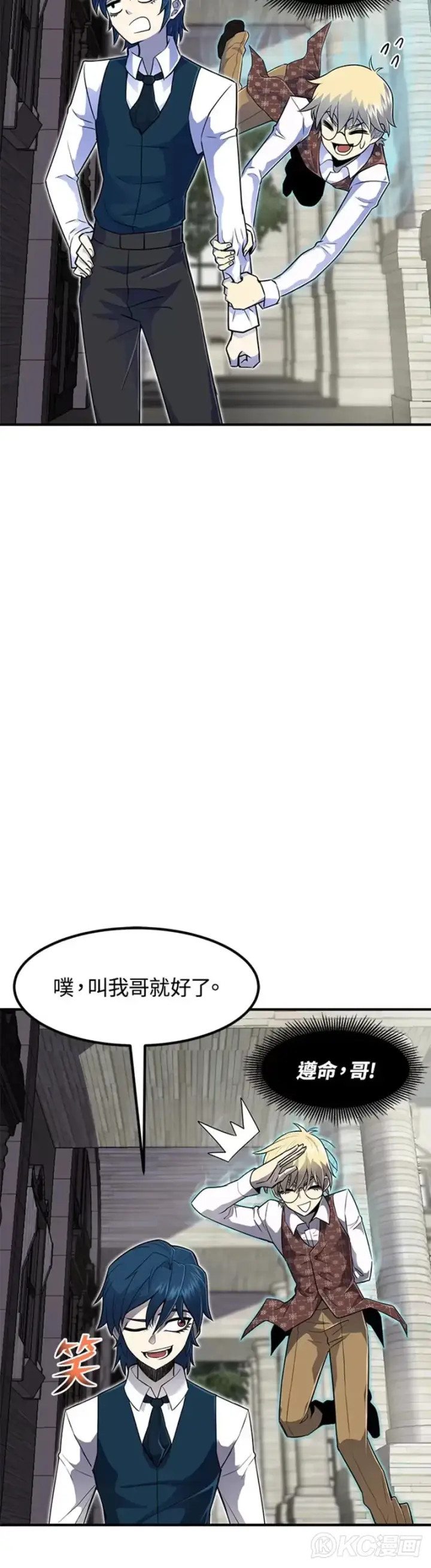 《转世定律》第03话图39