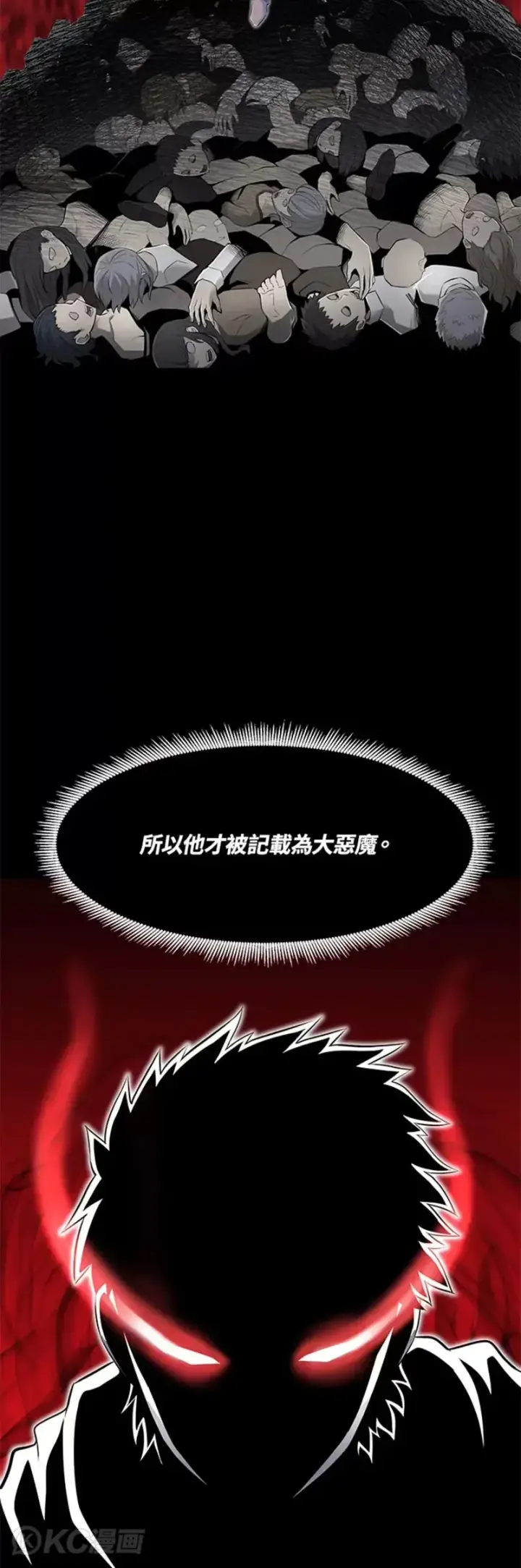 《转世定律》第03话图4