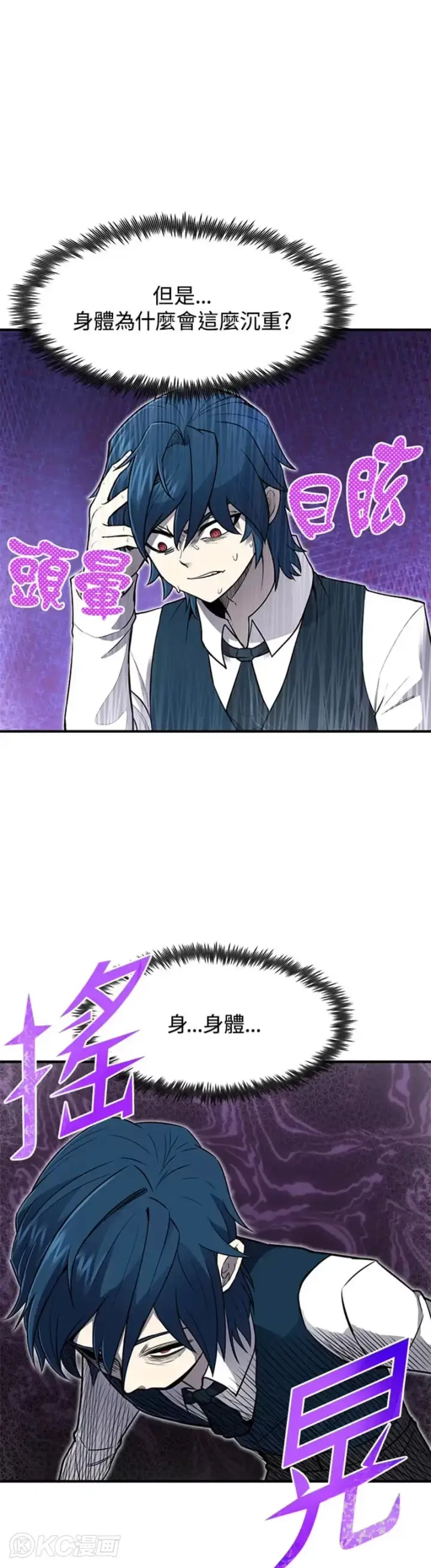 《转世定律》第03话图43