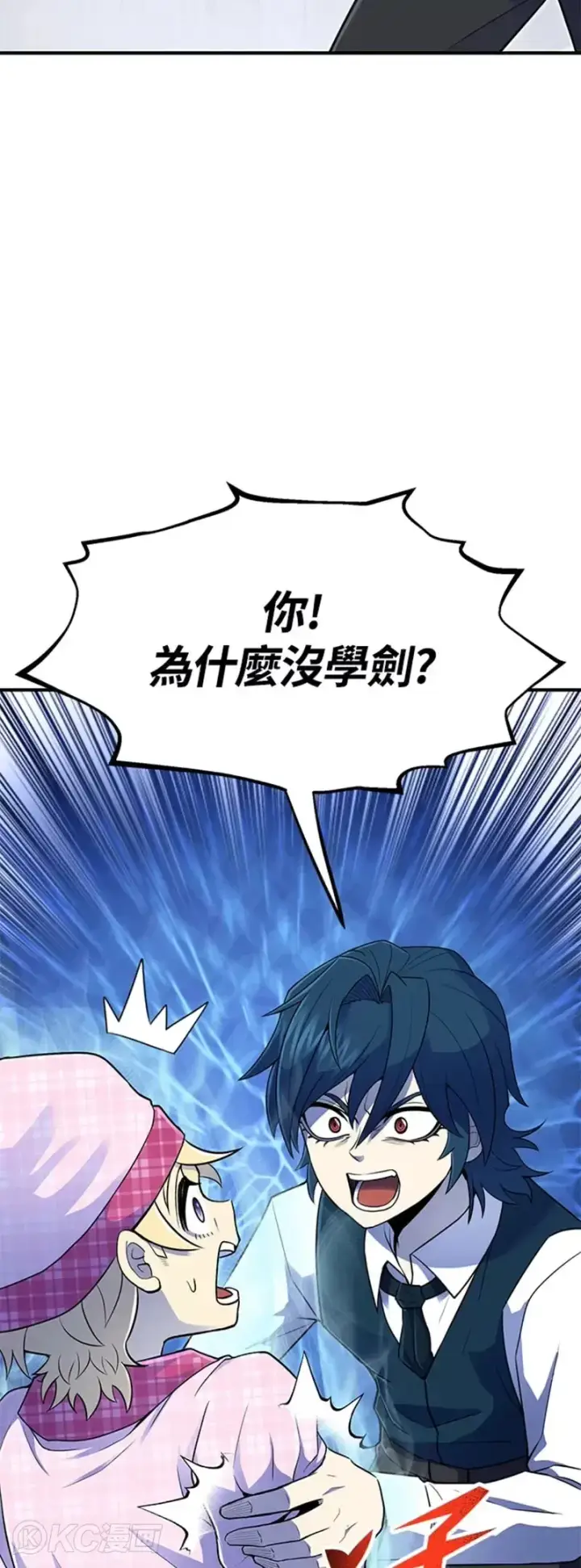 《转世定律》第03话图49