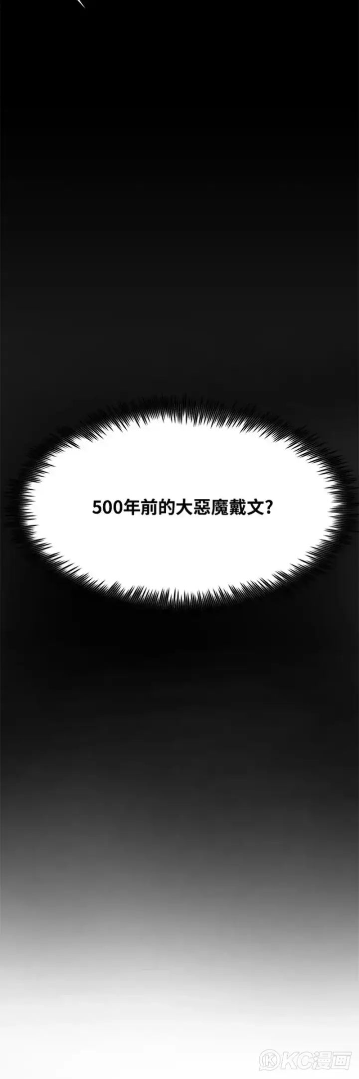 《转世定律》第03话图5