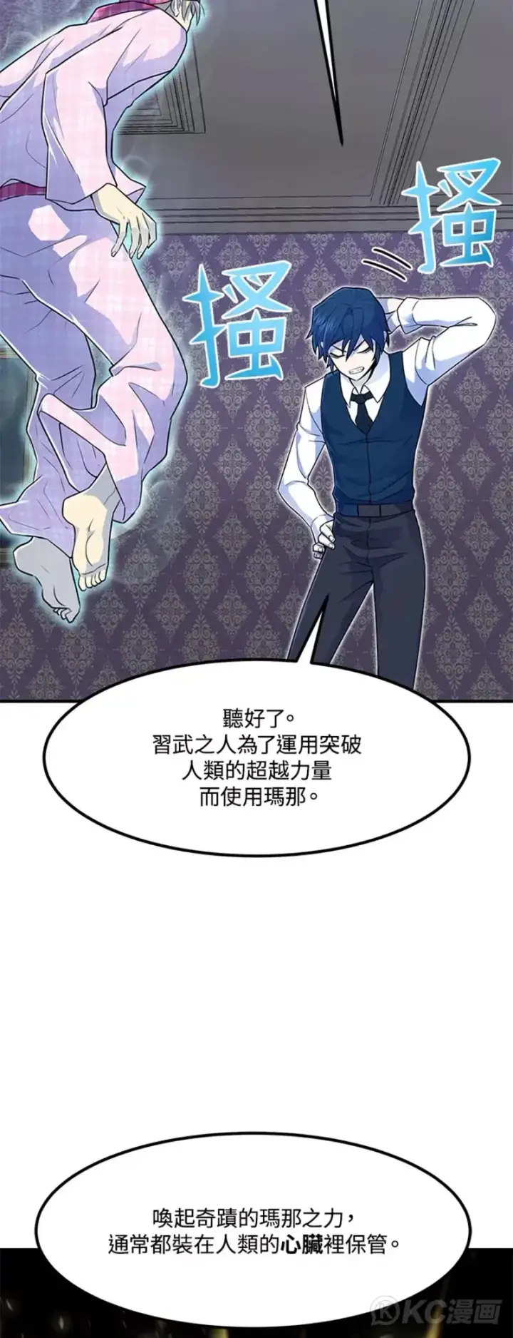 《转世定律》第03话图55