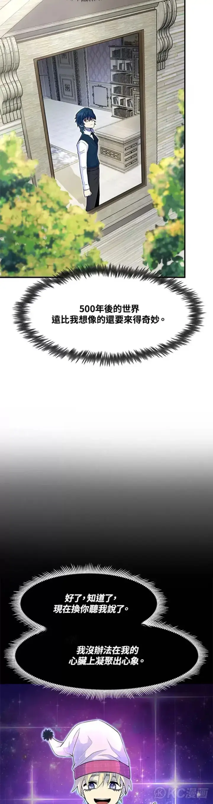 《转世定律》第03话图62