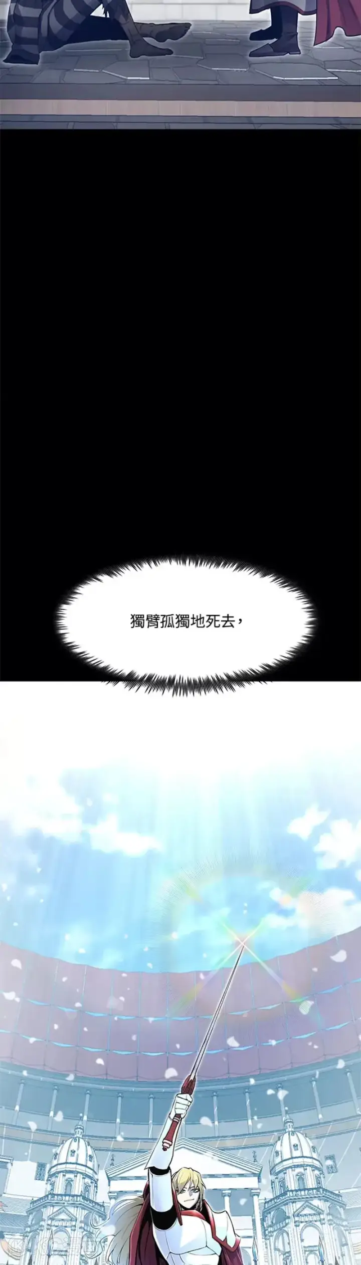 《转世定律》第03话图9