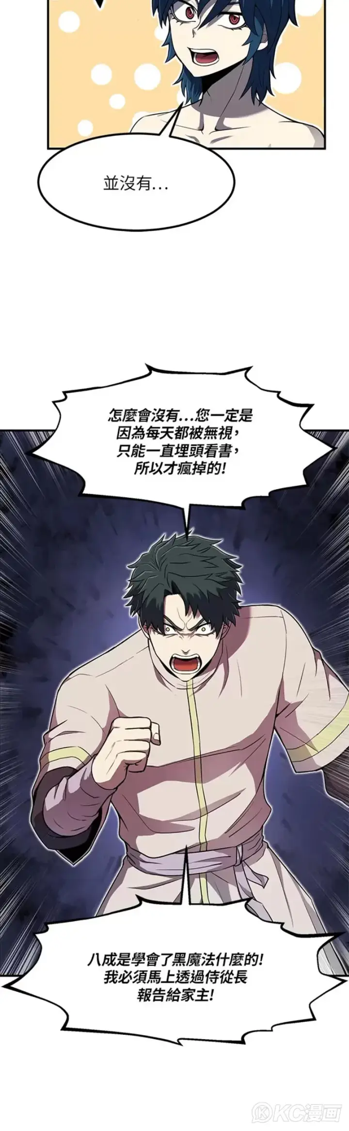 漫画《转世定律》第04话第32张图