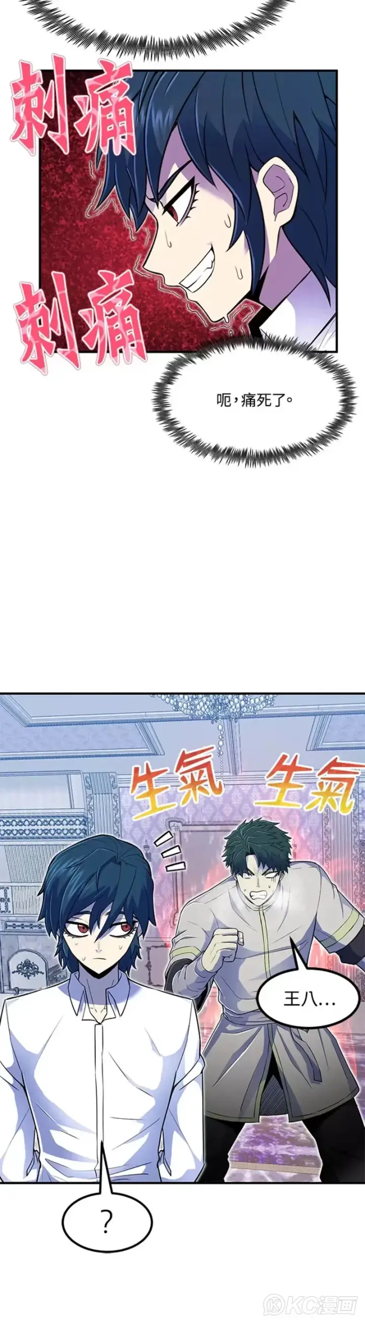 漫画《转世定律》第05话第10张图