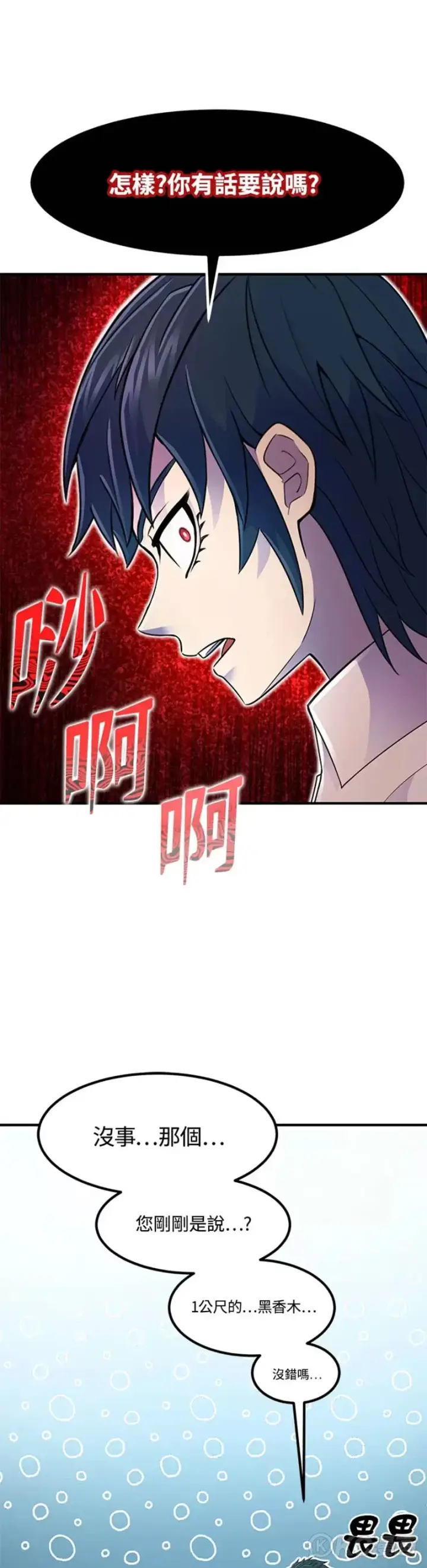 漫画《转世定律》第05话第11张图