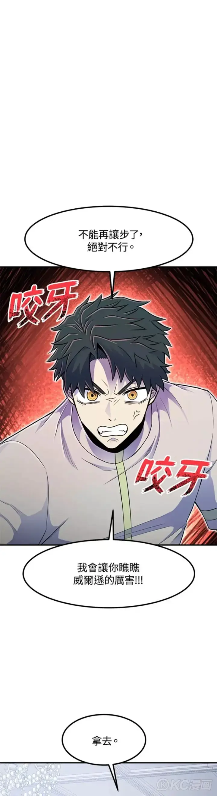 漫画《转世定律》第05话第16张图