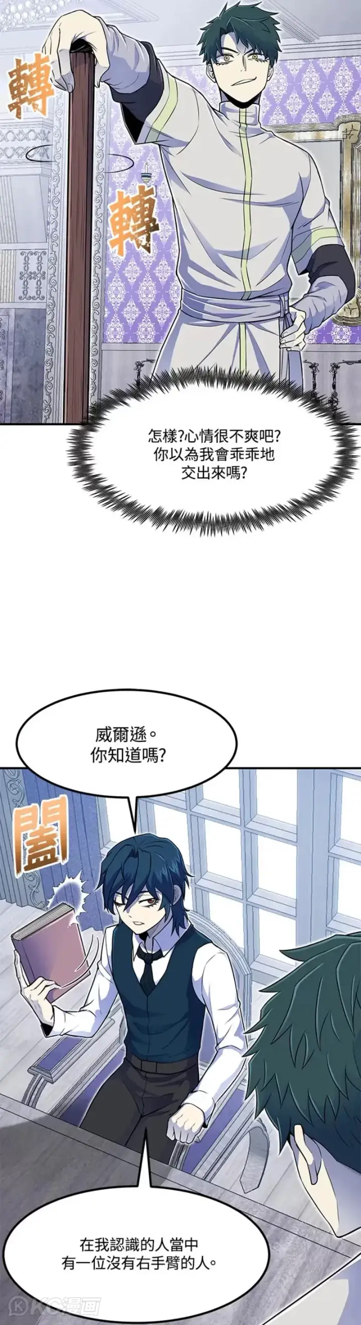 漫画《转世定律》第05话第17张图