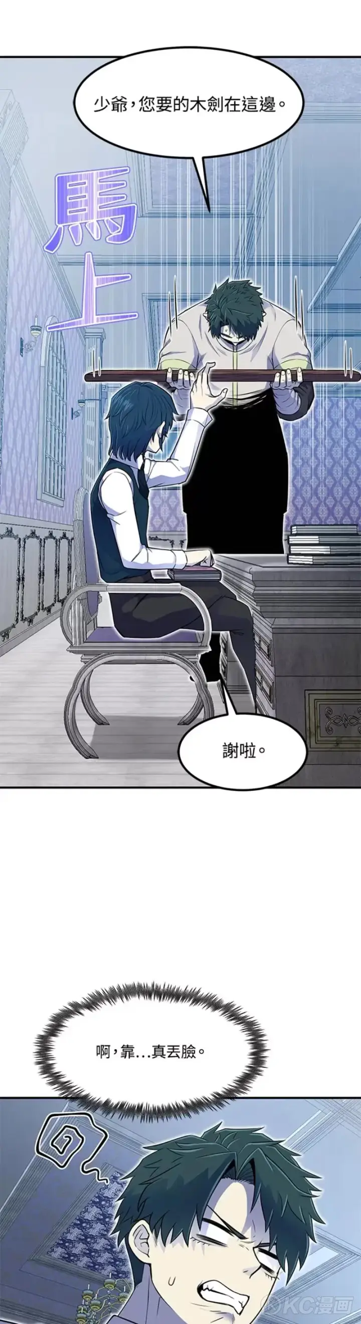 漫画《转世定律》第05话第19张图