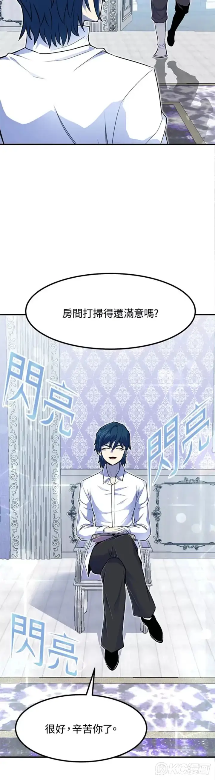 漫画《转世定律》第05话第2张图