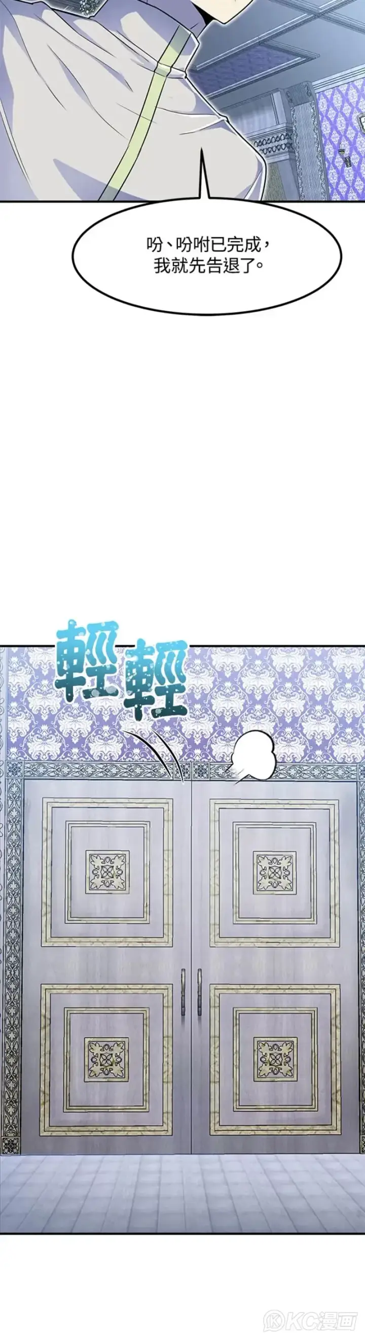 漫画《转世定律》第05话第20张图