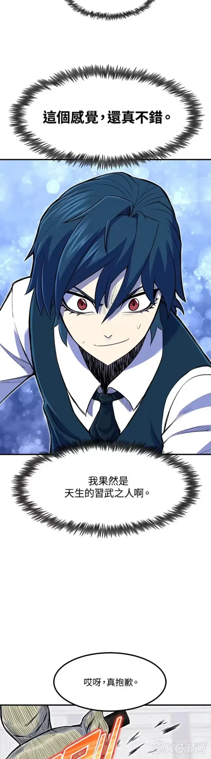 漫画《转世定律》第05话第25张图