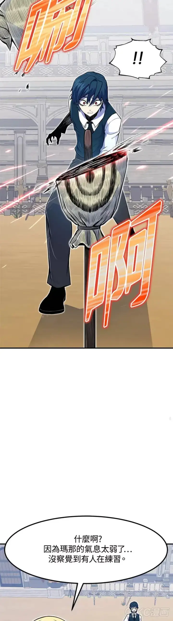 漫画《转世定律》第05话第26张图