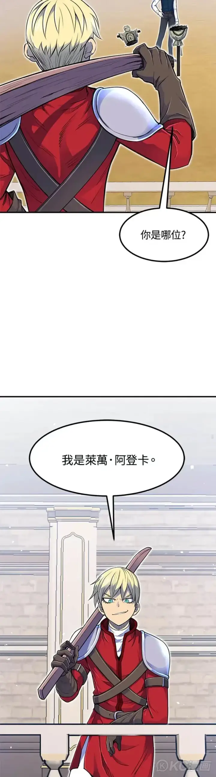 漫画《转世定律》第05话第27张图