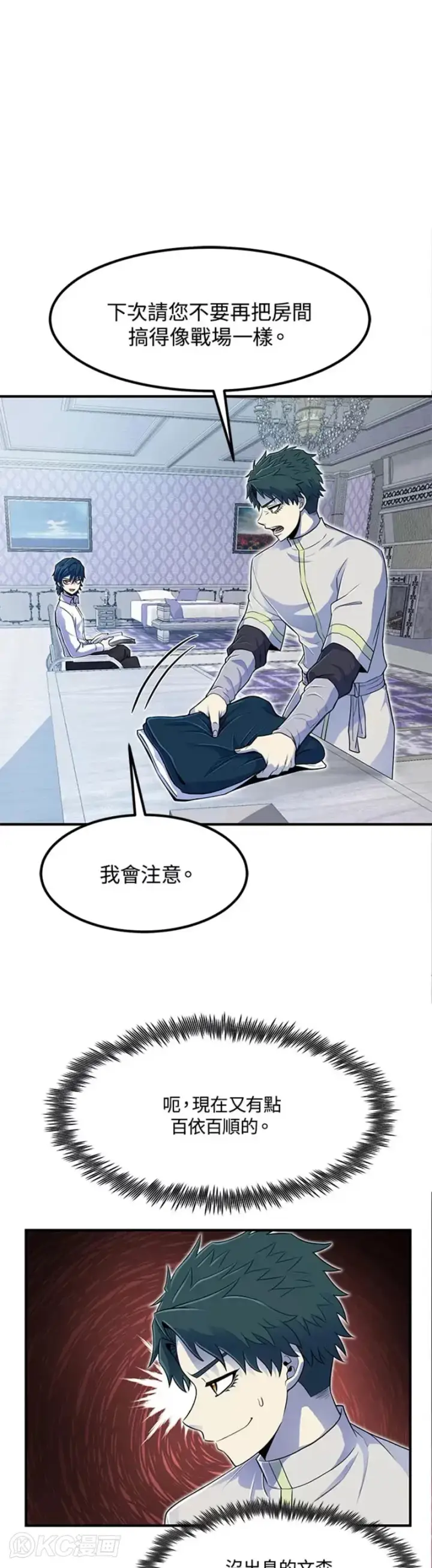 漫画《转世定律》第05话第3张图