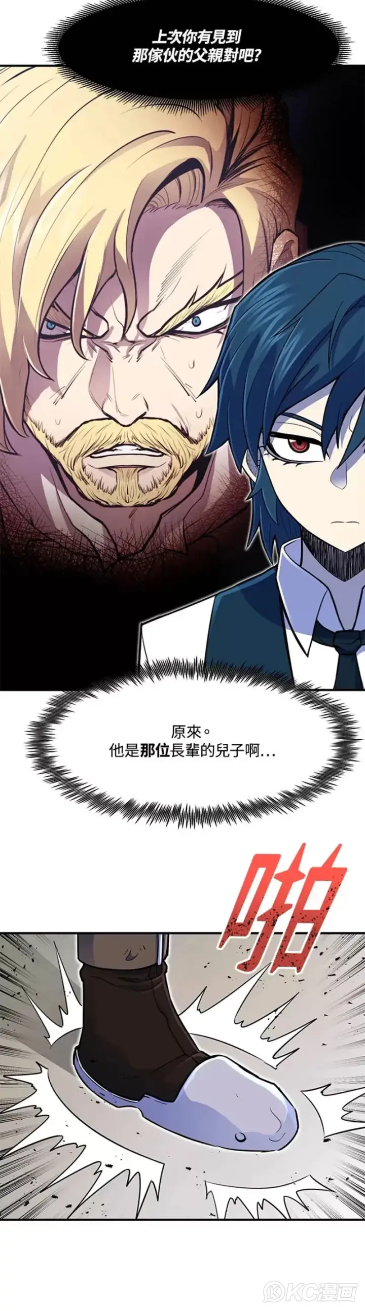 漫画《转世定律》第05话第30张图