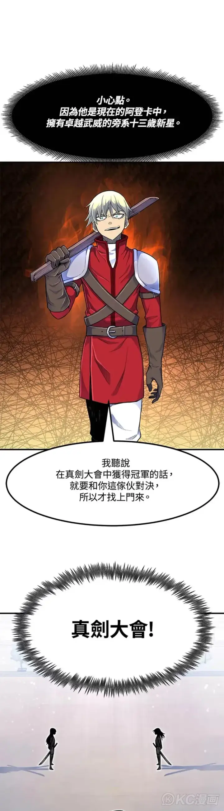 漫画《转世定律》第05话第31张图