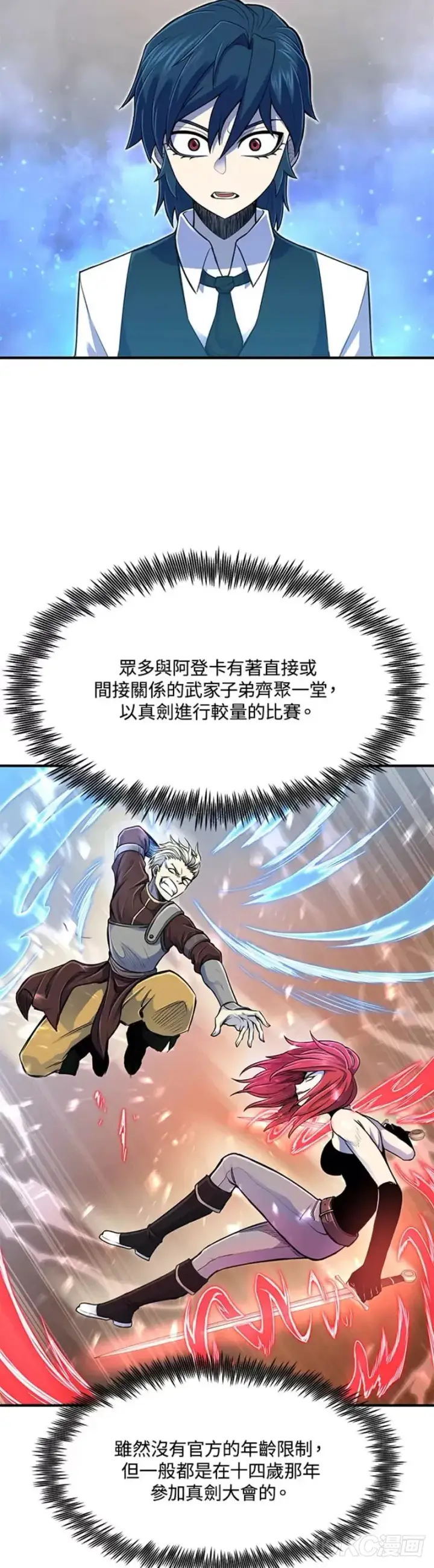 漫画《转世定律》第05话第32张图