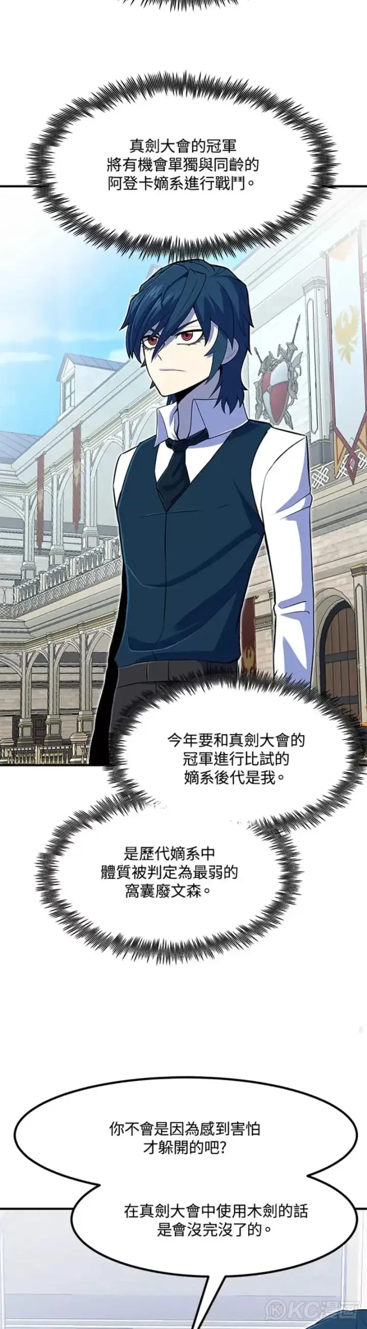 漫画《转世定律》第05话第33张图