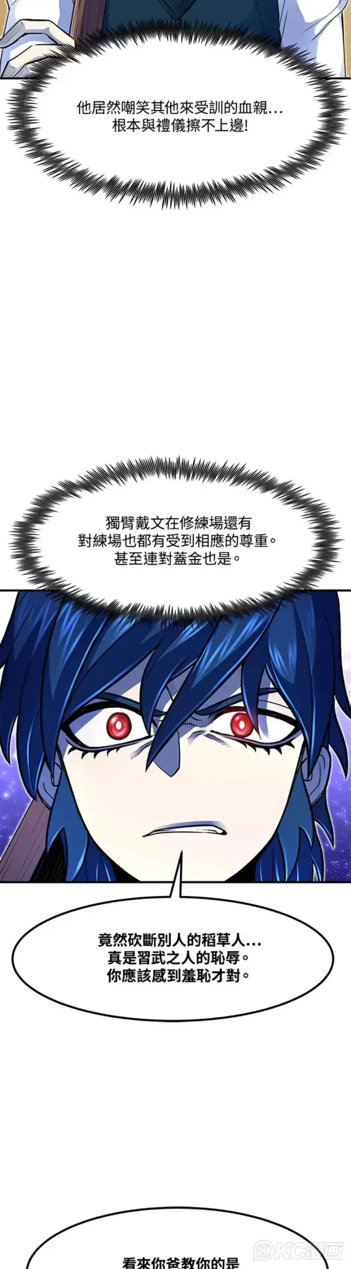 漫画《转世定律》第05话第36张图