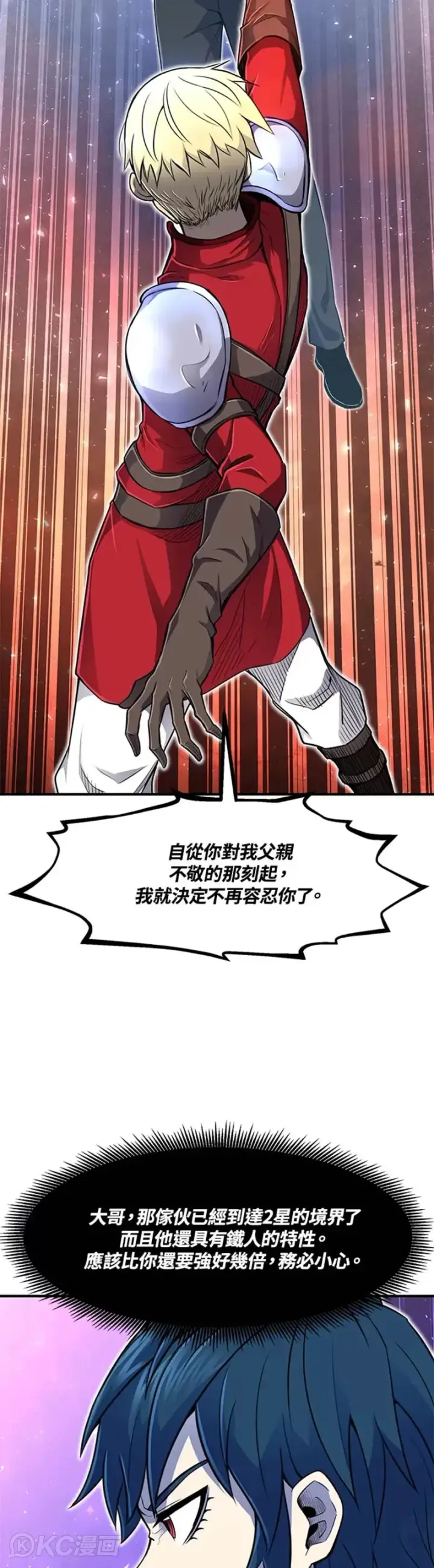 漫画《转世定律》第05话第38张图