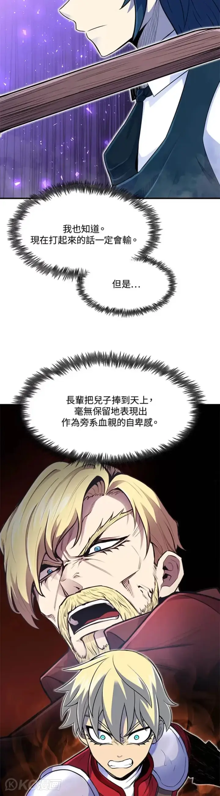 漫画《转世定律》第05话第39张图