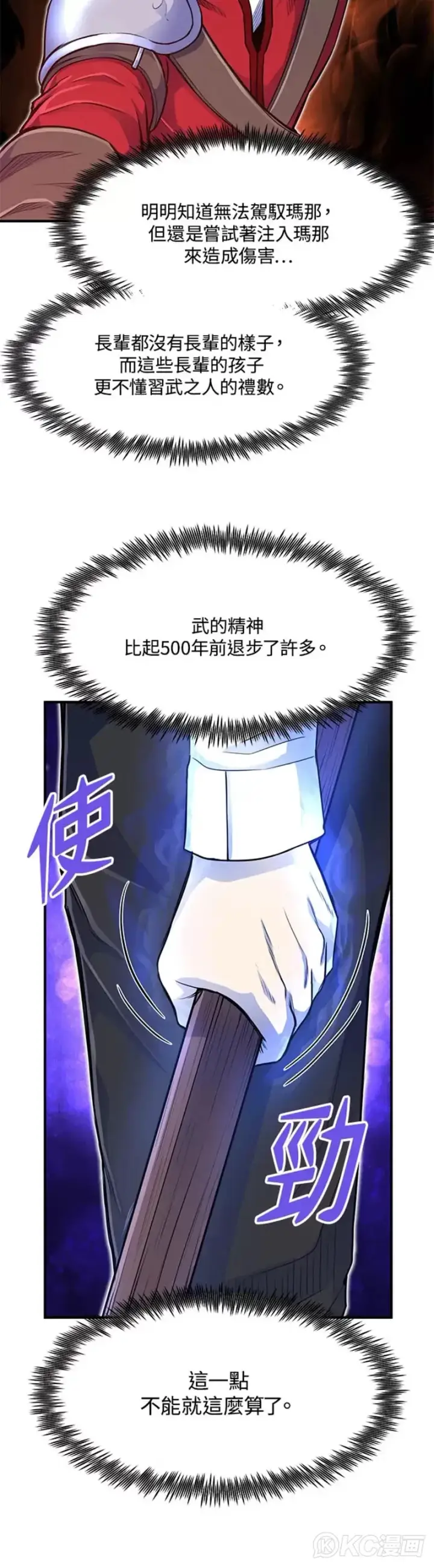 漫画《转世定律》第05话第40张图