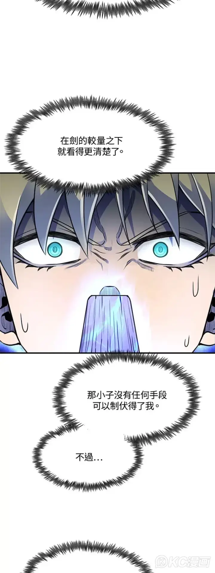 漫画《转世定律》第05话第44张图