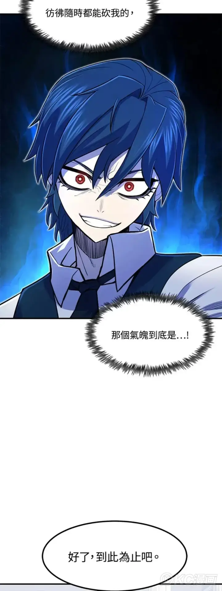 漫画《转世定律》第05话第45张图