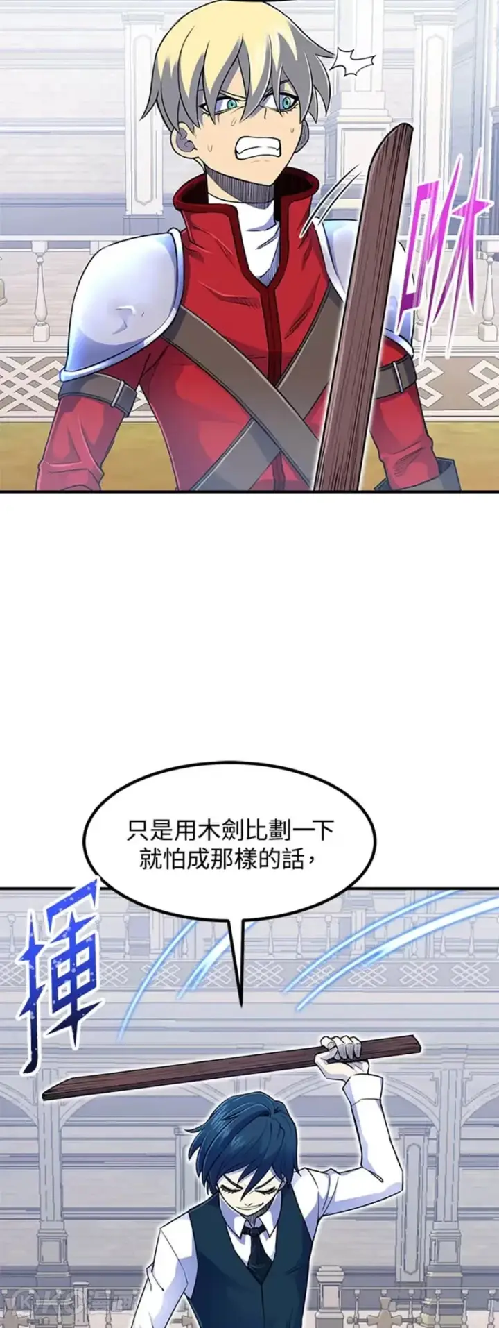 漫画《转世定律》第05话第46张图
