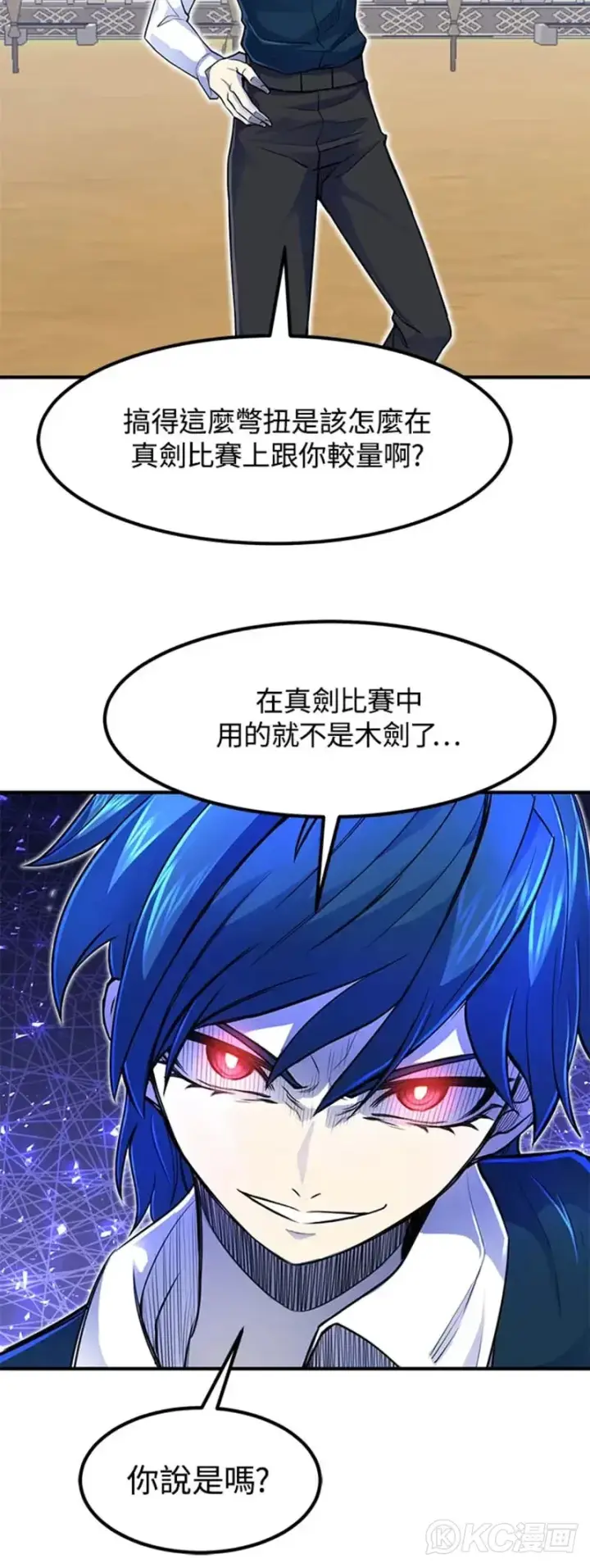 漫画《转世定律》第05话第47张图