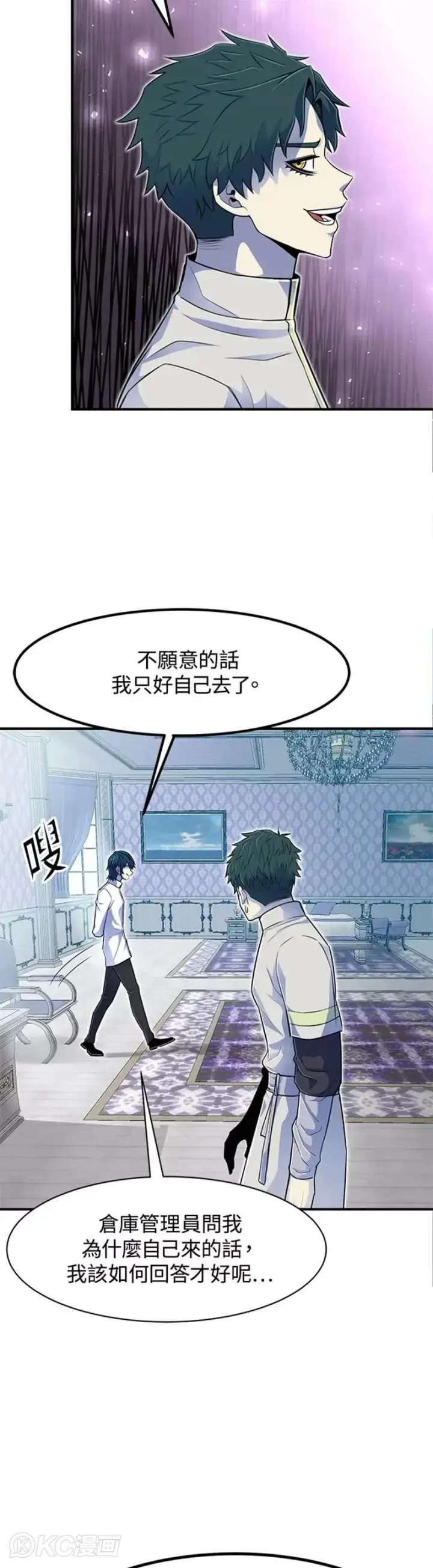 漫画《转世定律》第05话第5张图