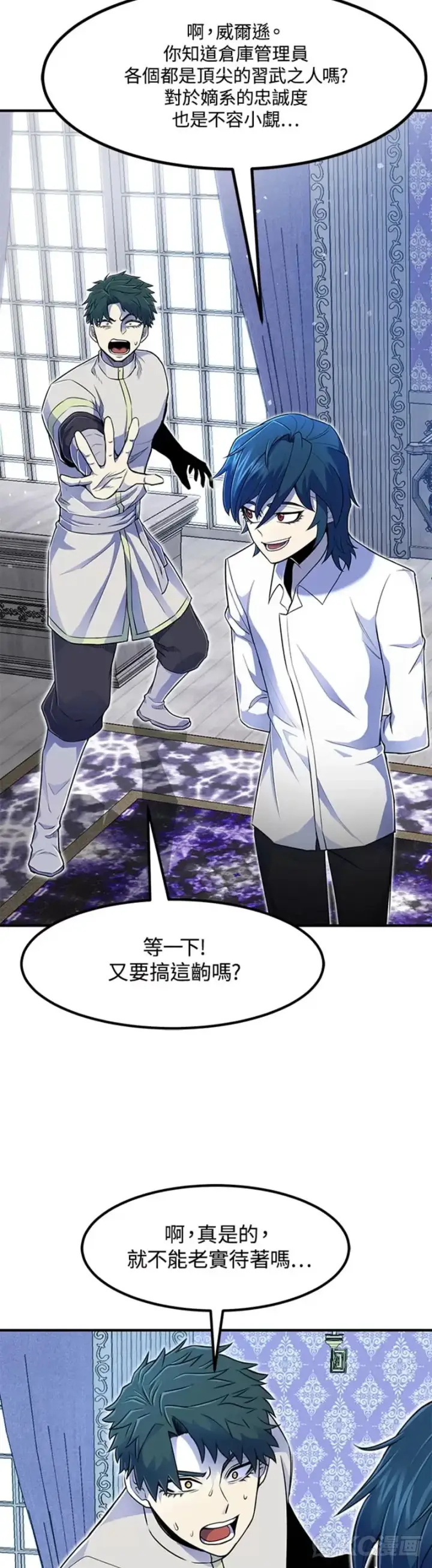 漫画《转世定律》第05话第6张图