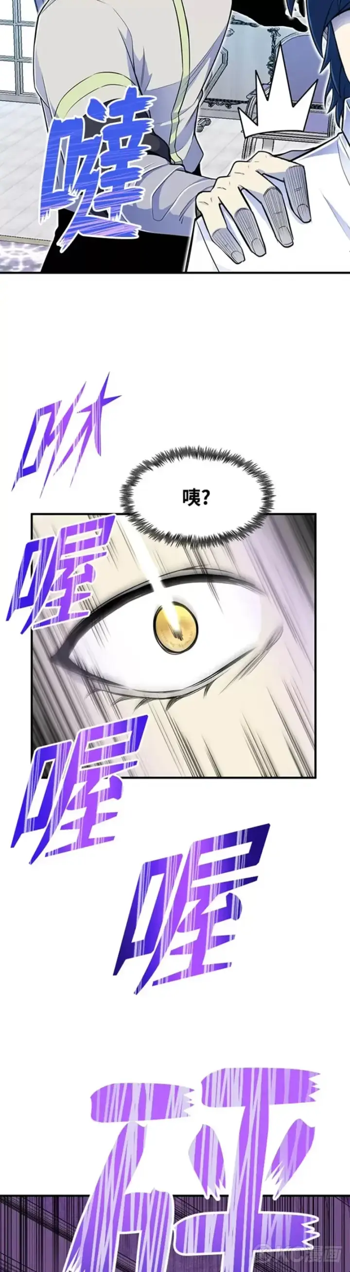 漫画《转世定律》第05话第7张图