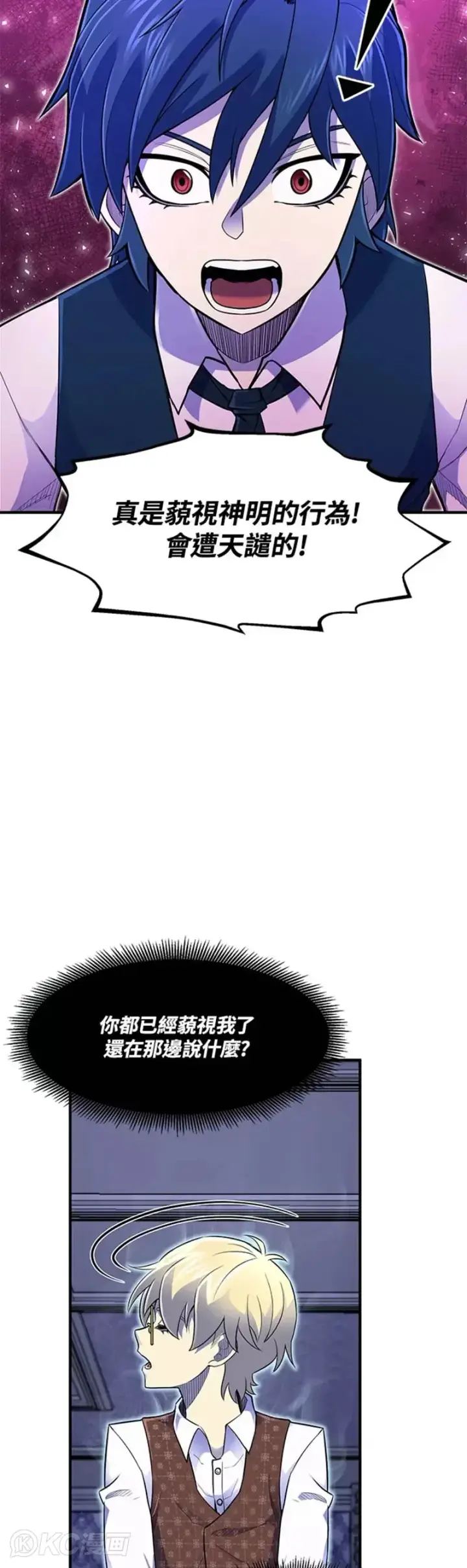 漫画《转世定律》第06话第12张图