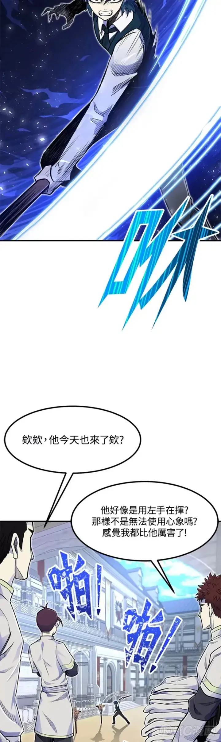 漫画《转世定律》第06话第19张图