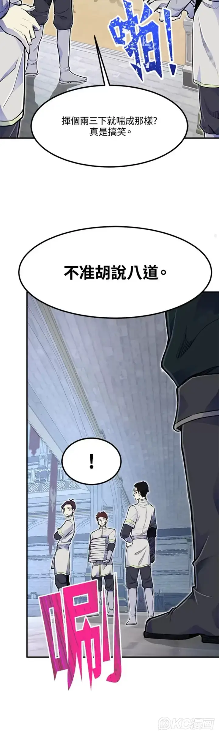 漫画《转世定律》第06话第20张图