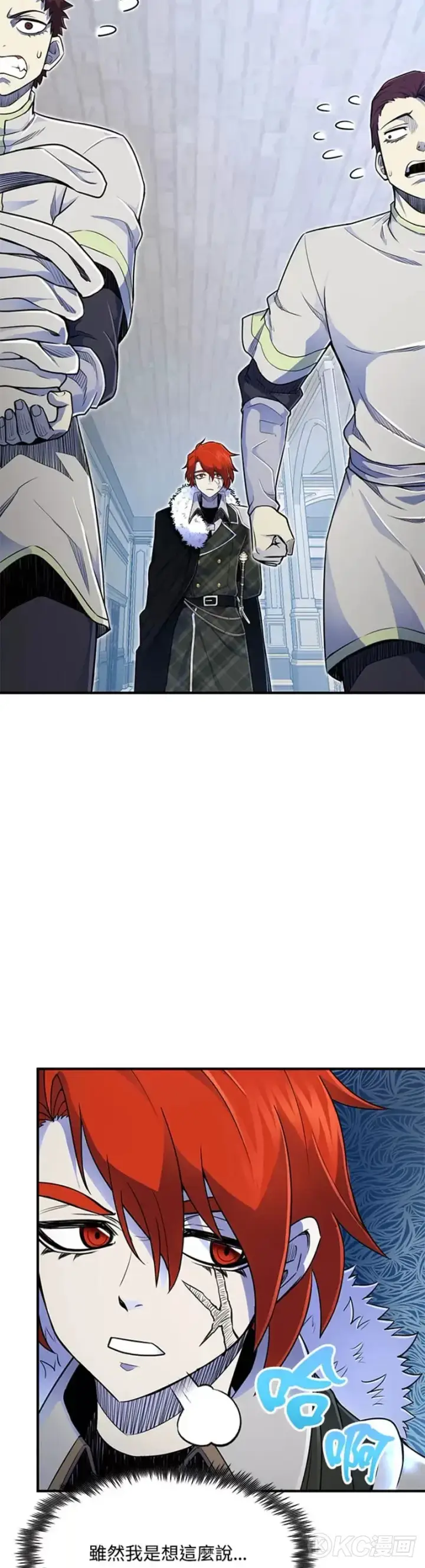 漫画《转世定律》第06话第22张图
