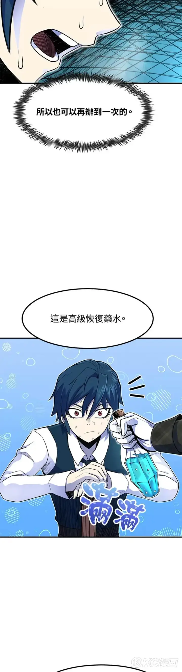 漫画《转世定律》第06话第26张图